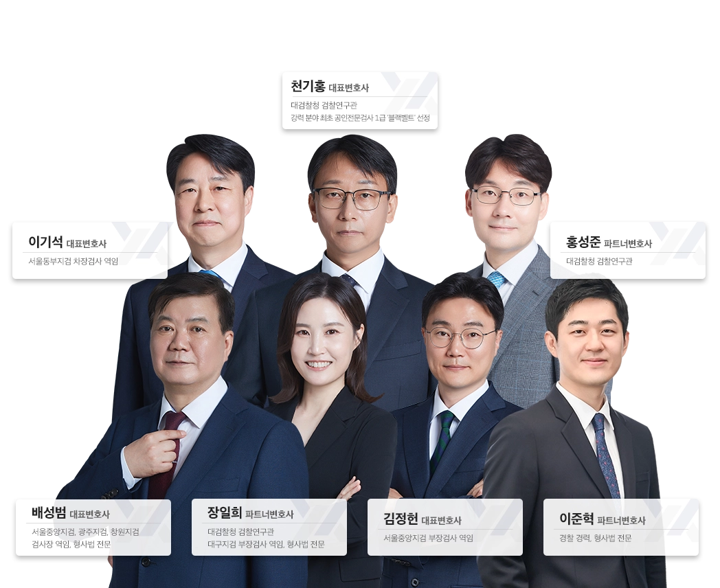 법무법인 YK 형사변호사 형사전문변호사 법률상담